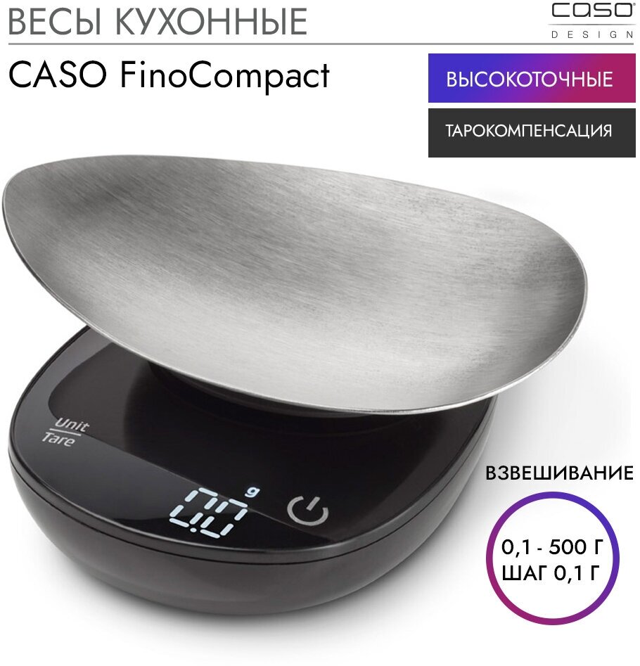 Весы кухонные CASO Fino Compact