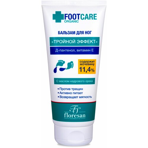 Floresan Organic foot care Бальзам для ног Тройной эффект, 150 мл, 250 г, 1 уп. бальзам для ног floresan флоресан тройной эффект 150мл х 2шт