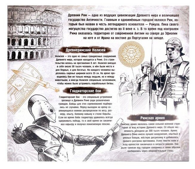 Головоломка металлическая «Загадки Древнего Рима», набор 6 шт.