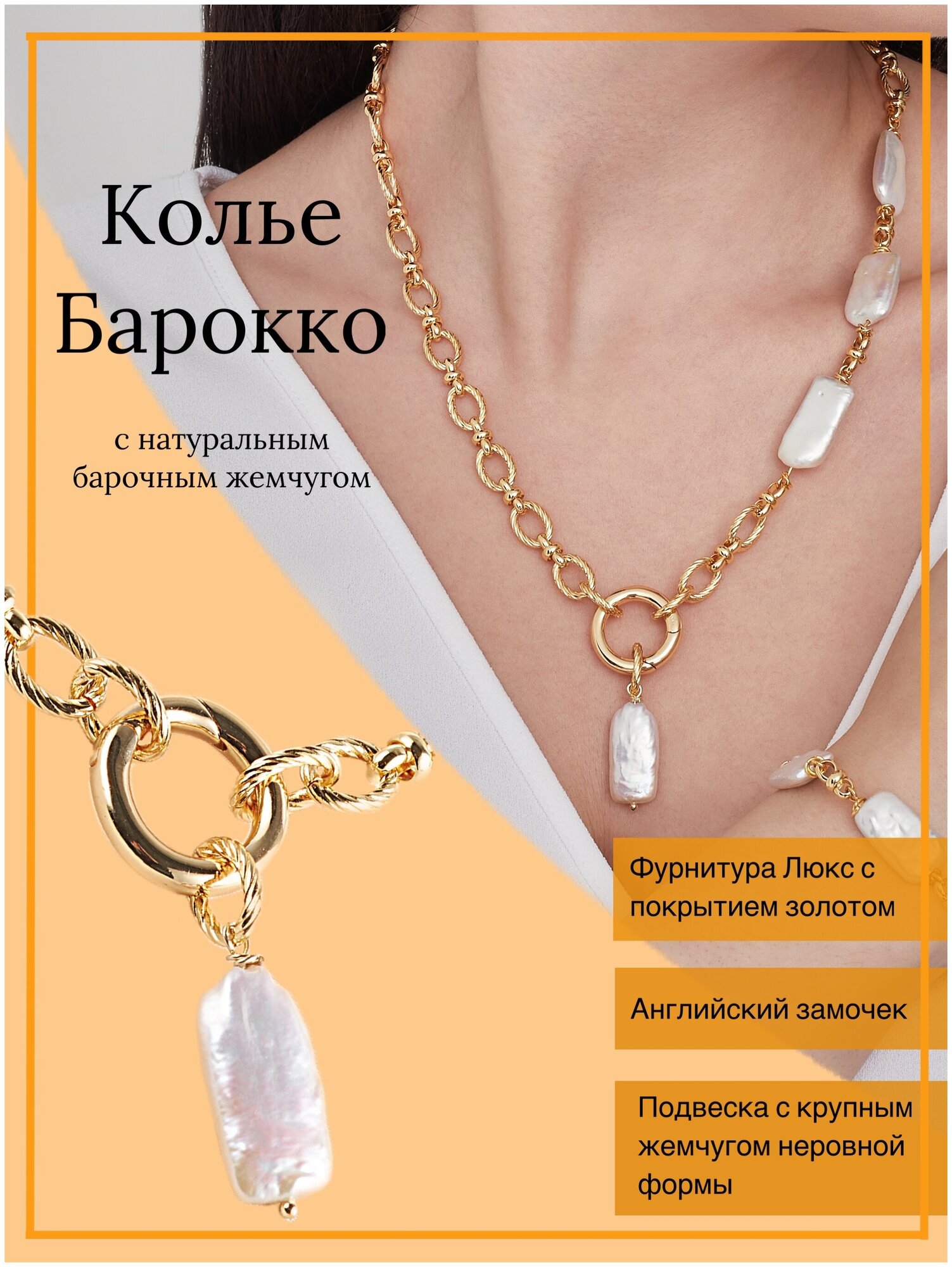 Колье, жемчуг пресноводный культивированный