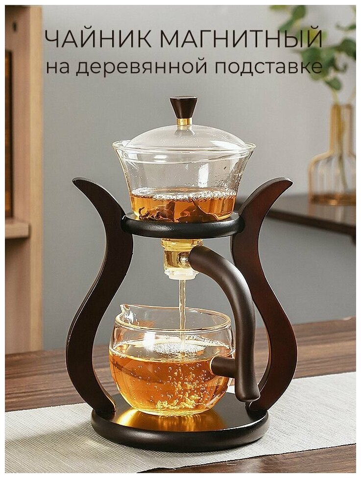 фото Чайник заварочный стеклянный на декоративной деревянной подставке, 350 мл