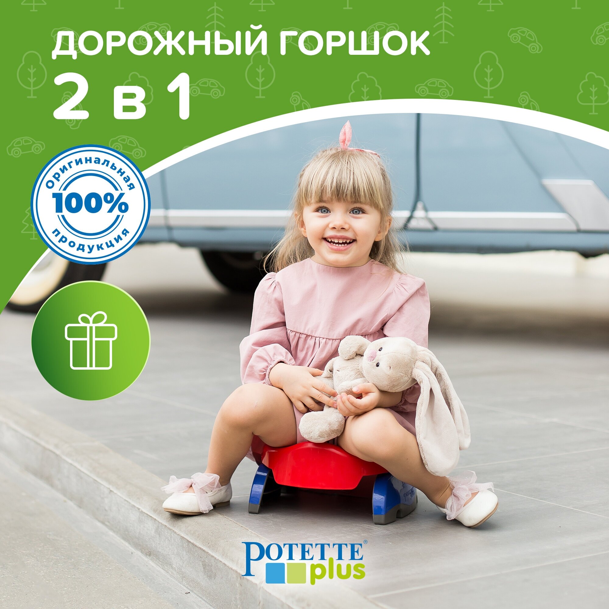 Potette Plus Дорожный складной горшок + 1 одноразовый пакет, красно-синий - фото №7