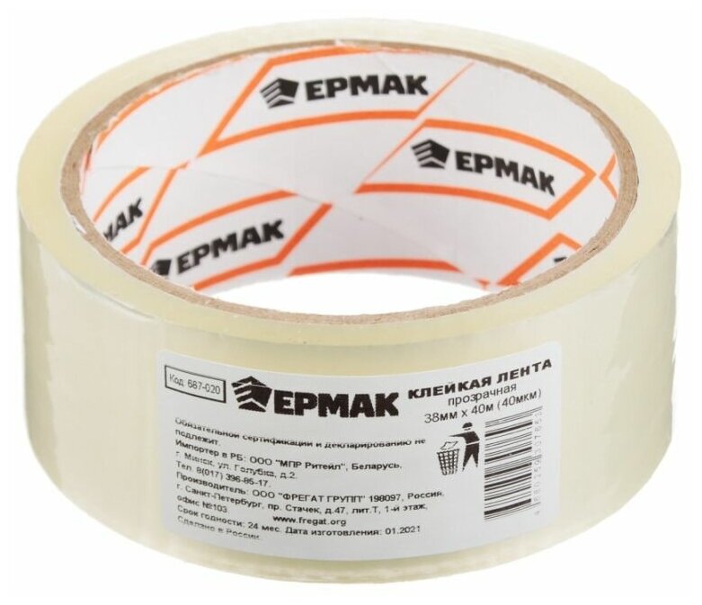 Лента ЕРМАК 687-020, 38 мм x 40 м - фотография № 4