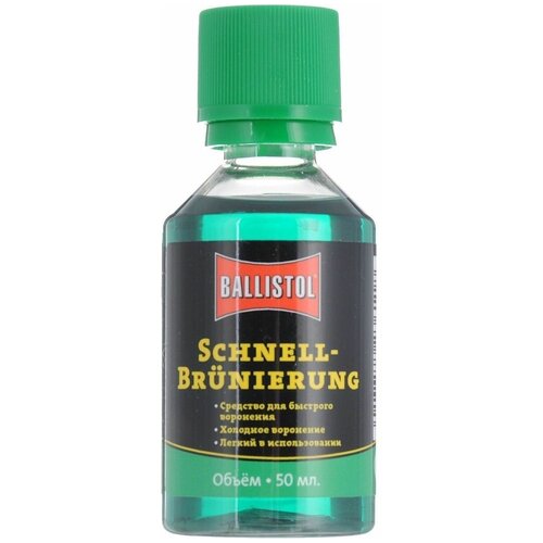фото Средство для воронения ballistol shnell-brunierung 50мл