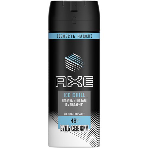 Axe Дезодорант спрей Ice Chill, 3 шт., 150 мл, 97 г дезодорант антиперспирант спрей мужской axe ice chill 150 мл 2 шт