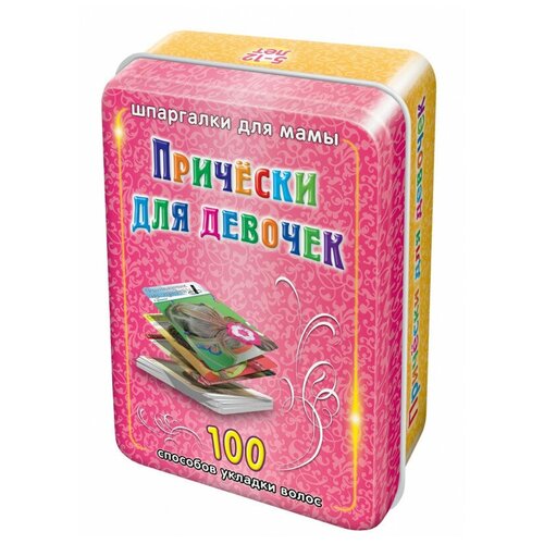 Набор карточек Шпаргалки для мамы Прически для девочек развивающая обучающая настольная игра для детей в дорогу