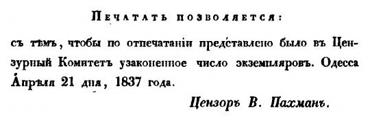 Книга История Генуэзских поселений В крыму - фото №3