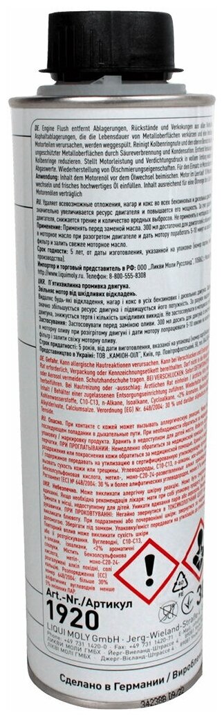 Технические жидкости и масла LiquiMoly - фото №13