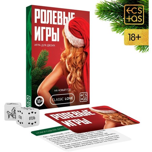 Игра для двоих «Ролевые игры. На новый год», 30 карт, 2 неоновых кубика, 18+