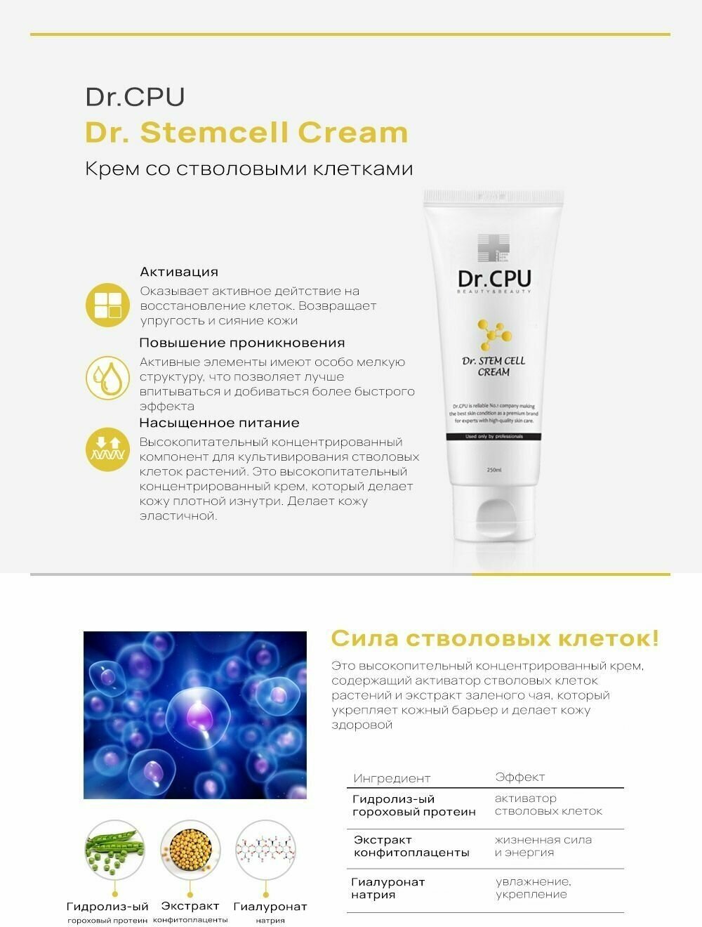 Steam cell cream фото 105