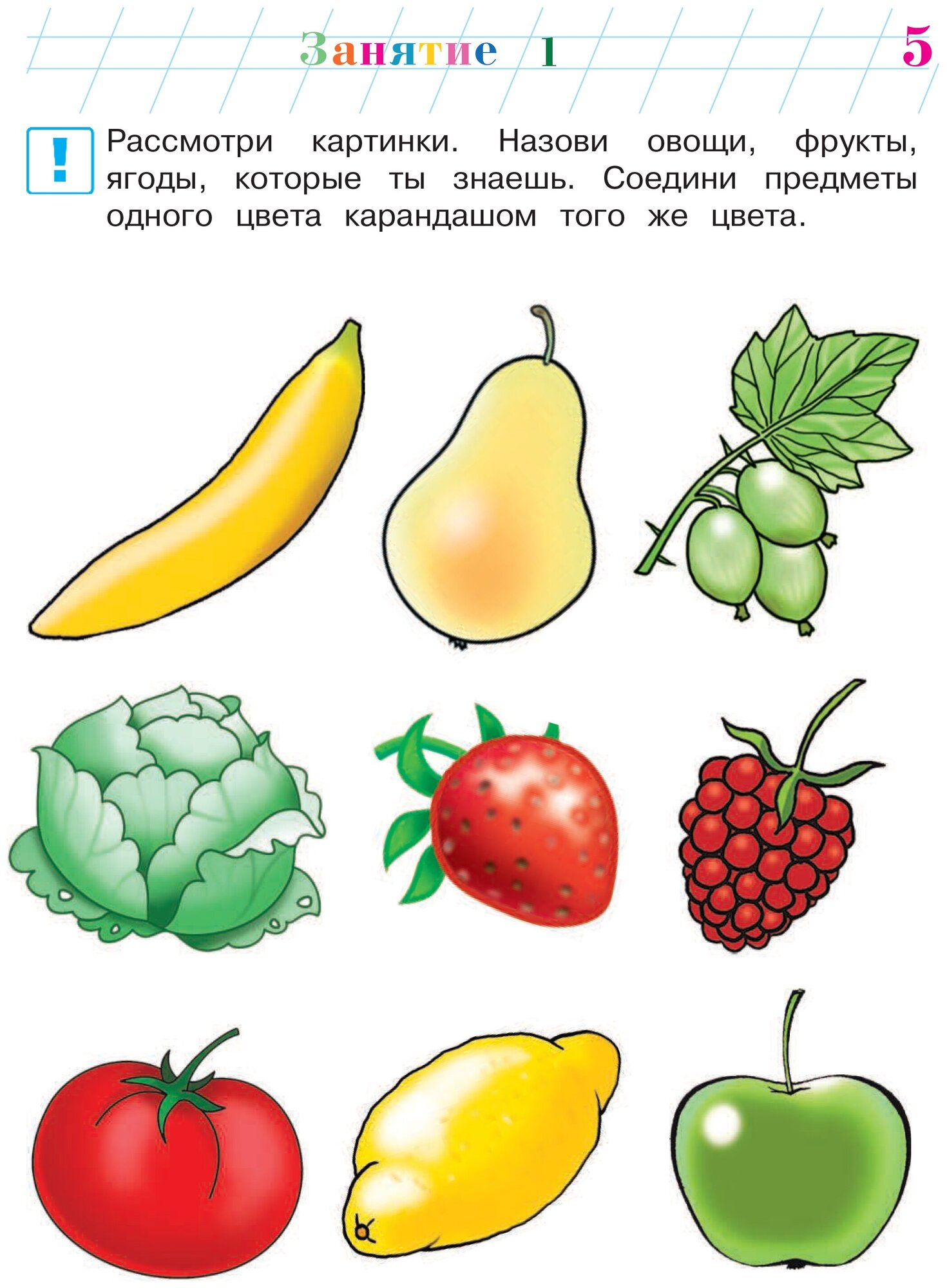 Развиваю внимание, память, речь: для детей 2-3 лет - фото №6