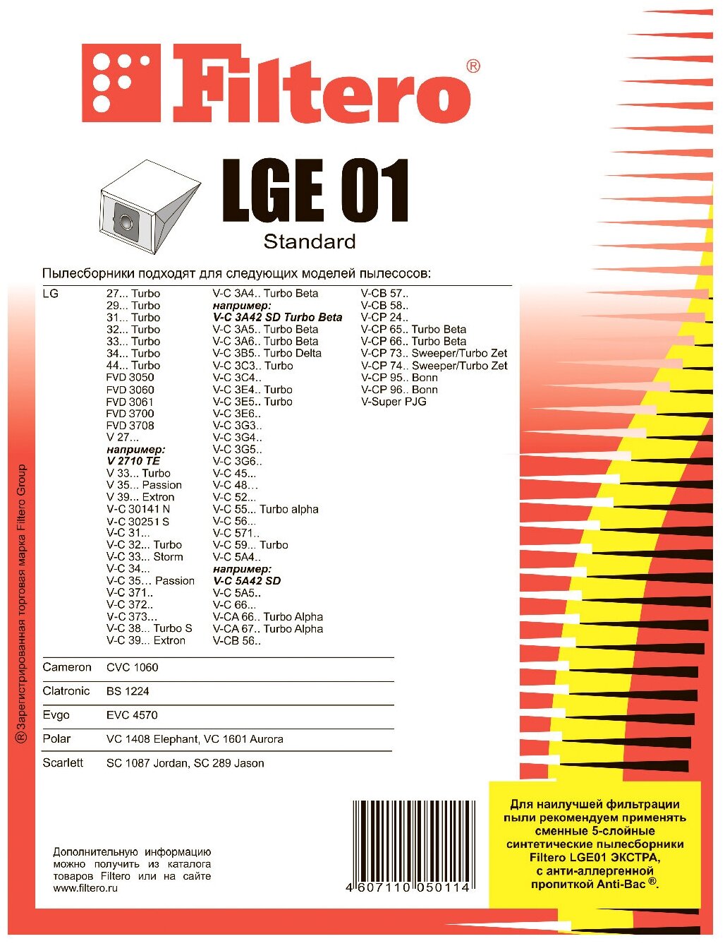 Пылесборники FILTERO LGE 01 Standard, двухслойные, 5 шт., для пылесосов LG - фото №10