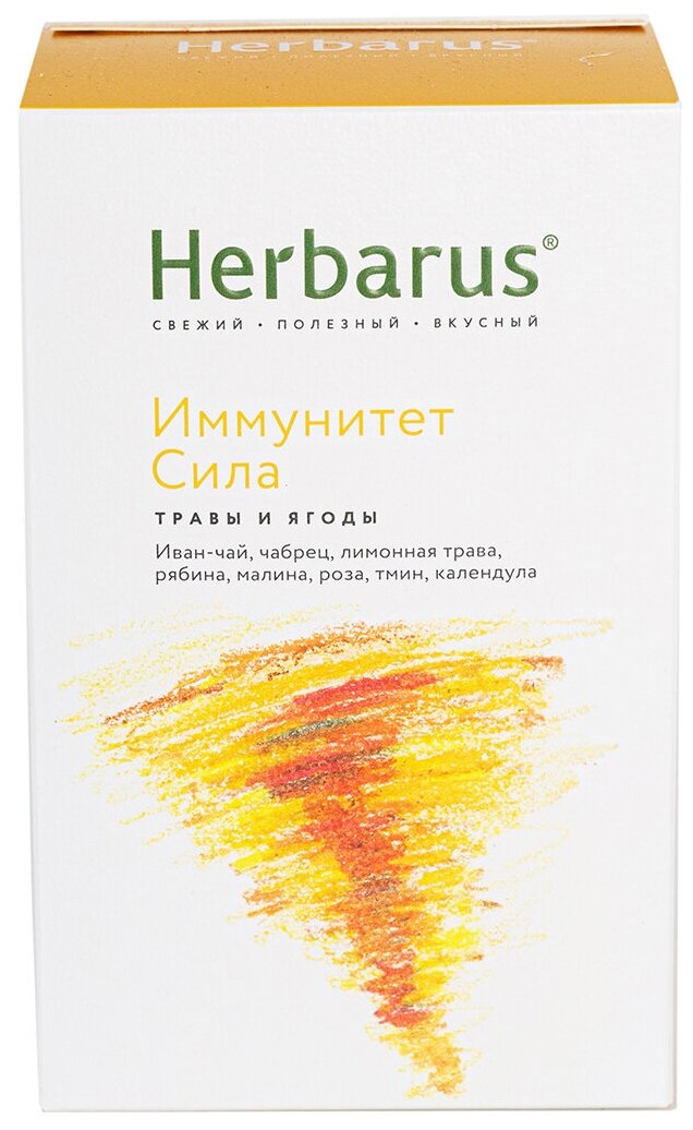 Чайный напиток Herbarus "Иммунитет Сила", листовой, 50г. - фотография № 1