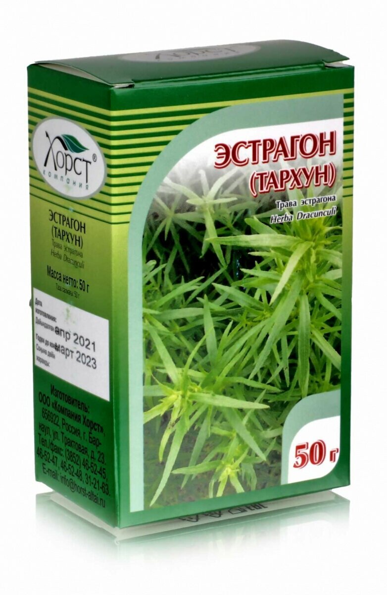 Эстрагон (тархун) трава 50гр.