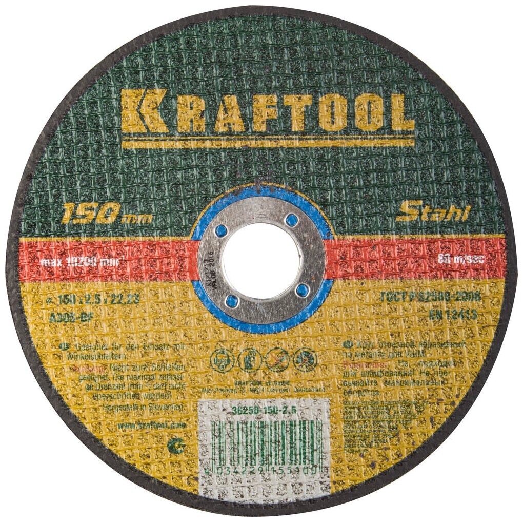 Диск отрезной Kraftool 36250-150-2.5