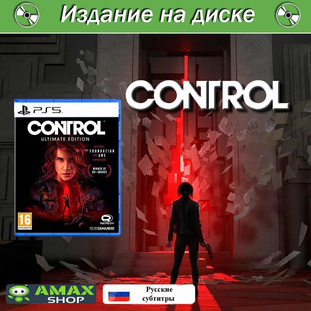Дополнение Control. Ultimate Edition Ultimate Edition для PlayStation 5 - фотография № 8