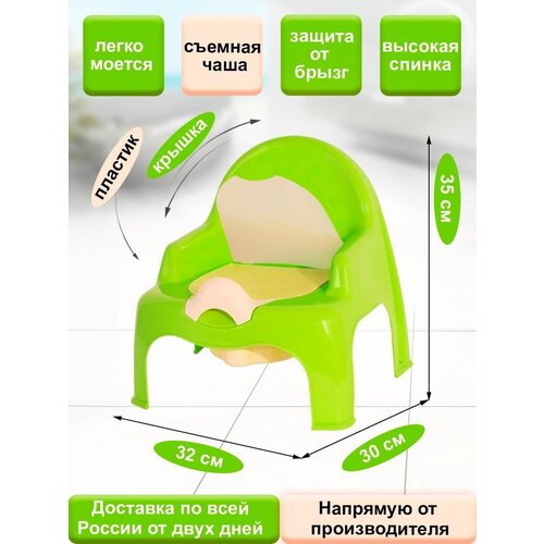 Горшок детский с крышкой