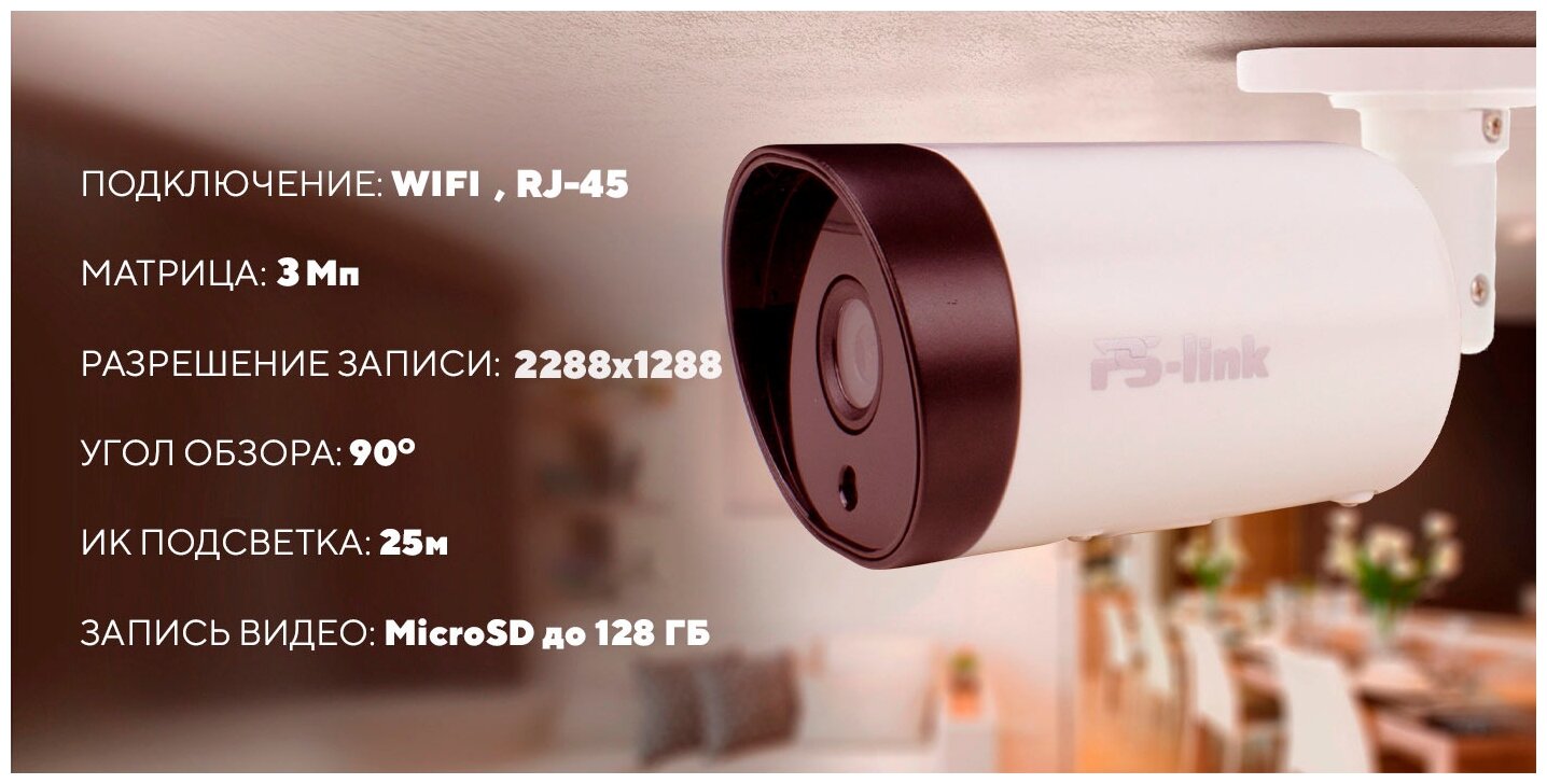 Камера видеонаблюдения WIFI PS-link XMJ30 3Мп с микрофоном и динамиком в пластиковом корпусе - фотография № 13