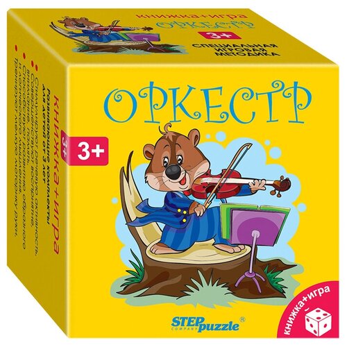 Книга Step puzzle Оркестр, 8х8 см развивающий комплект оркестр книжка игра