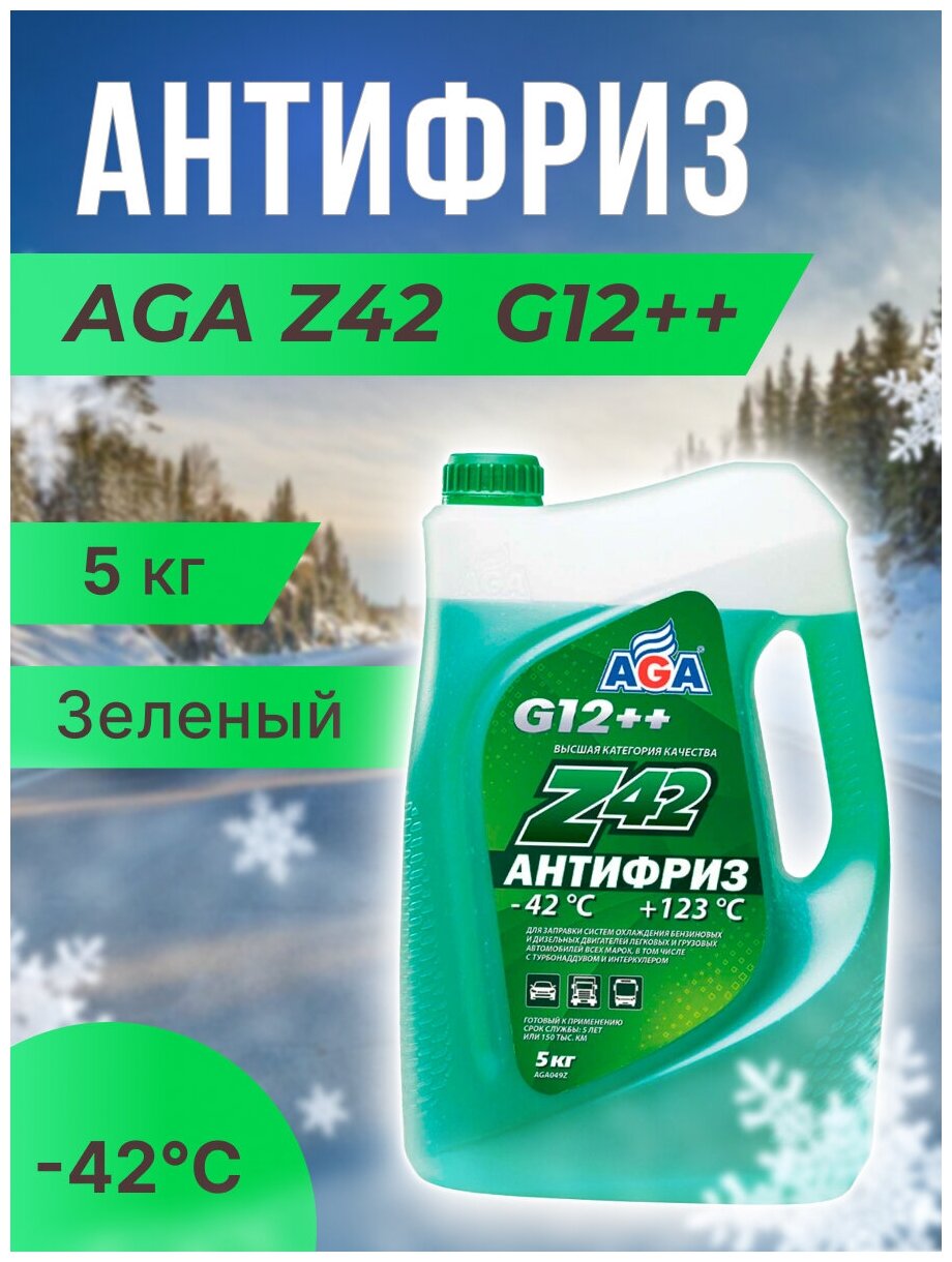 Антифриз AGA Z 42 зеленый 42 G12 5 кг