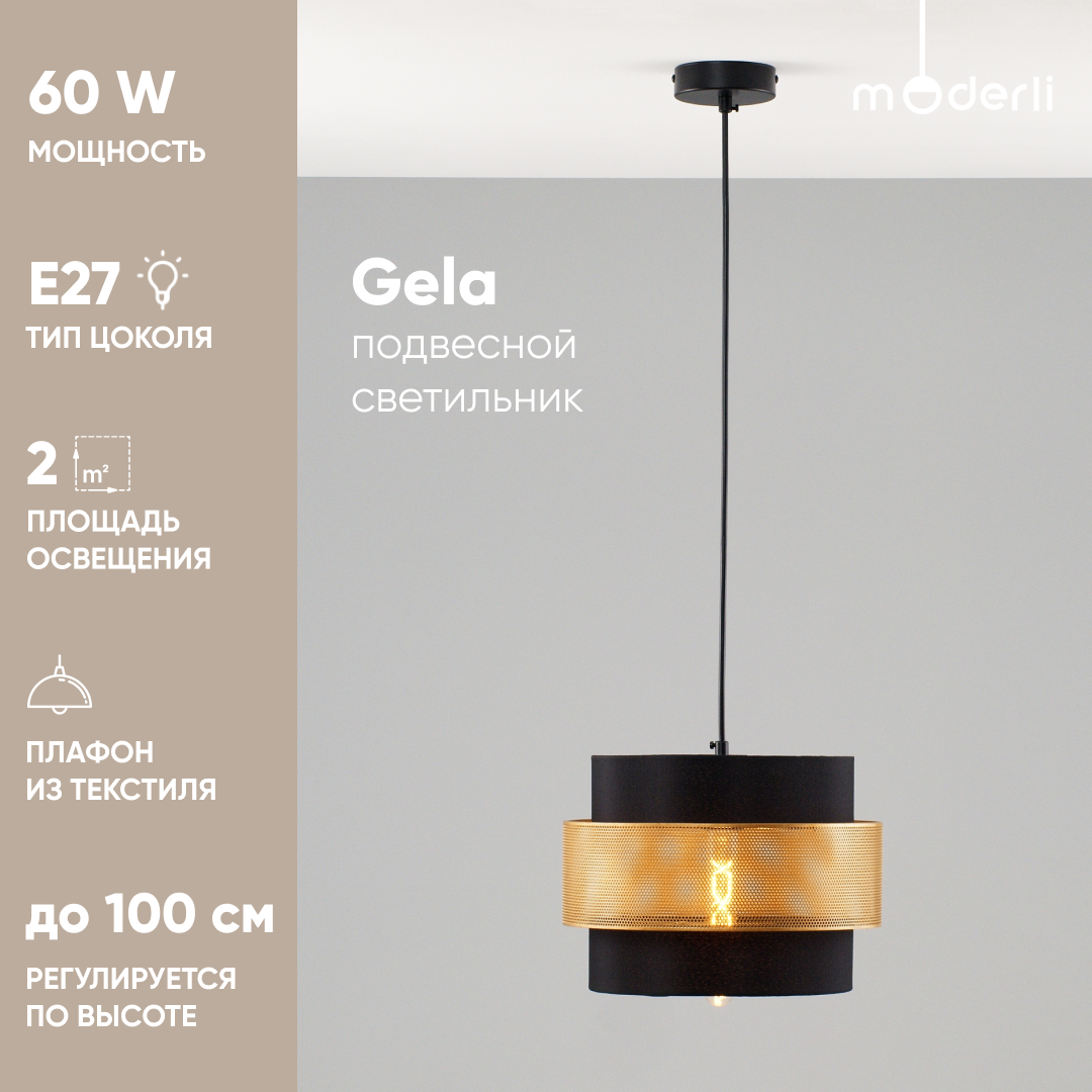 Светильник подвесной Moderli V10490-1P Gela