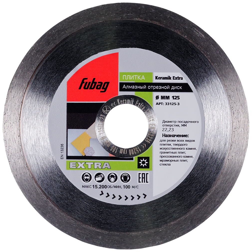 Диск алмазный Fubag Keramik Extra 125/22.2