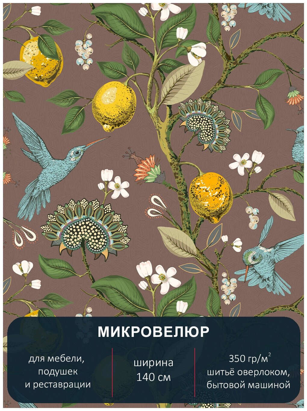 Мебельная ткань Floristic 209. Отрез 1м*140см.