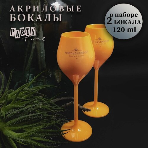 Пластиковые бокалы для шампанского акриловые фужеры