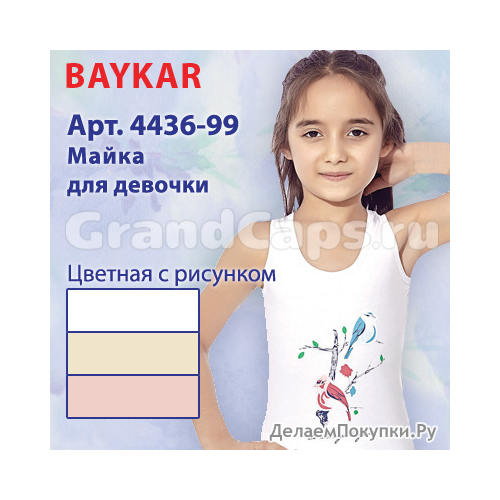 Майка BAYKAR, размер 146-152, розовый майка playtoday размер 146 152 белый