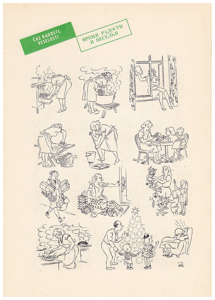 Херлуф бидструп рисунки и карикатуры