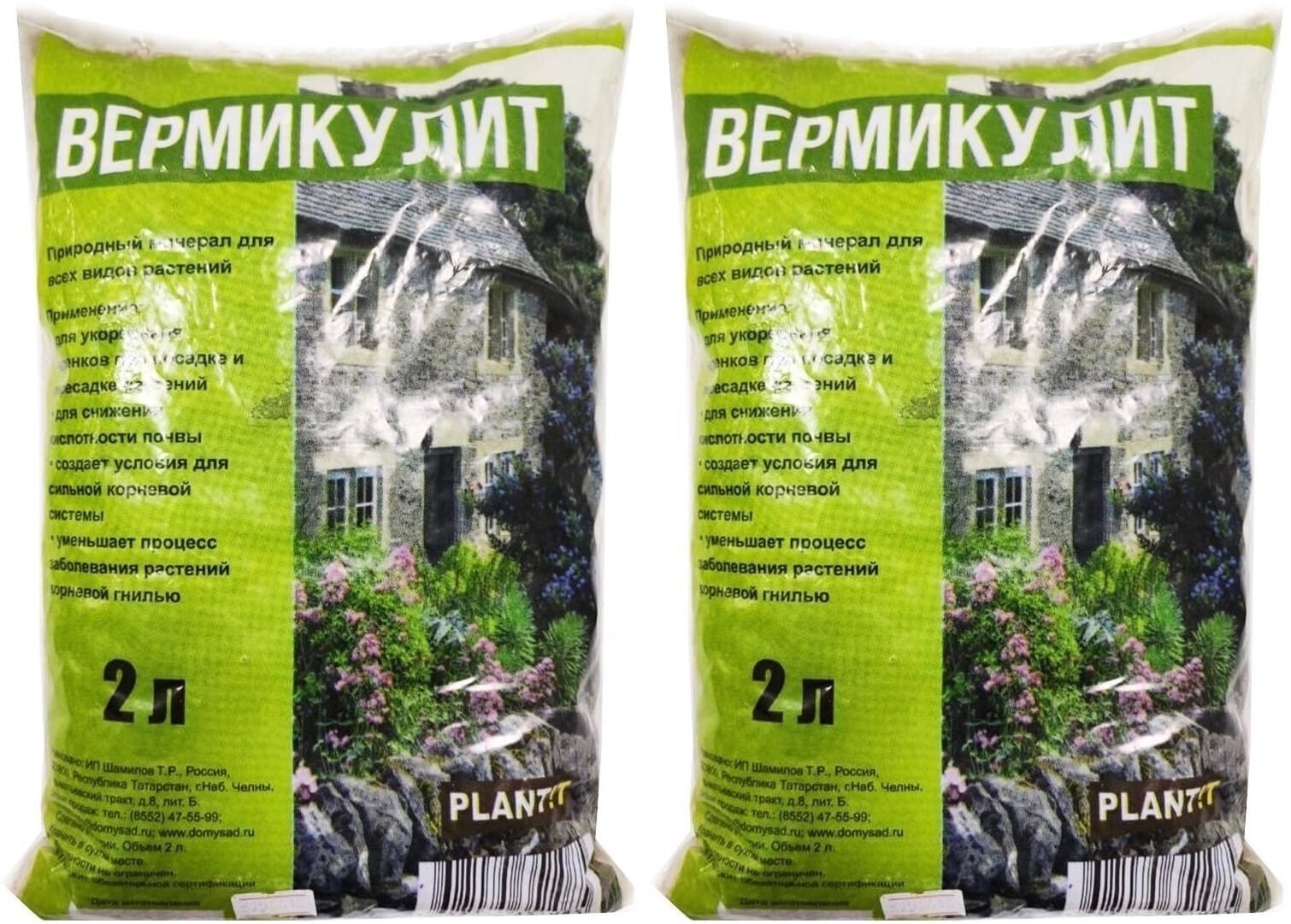 Удобрение Вермикулит "PLANT!T", минеральное, 2 л., 2 шт.