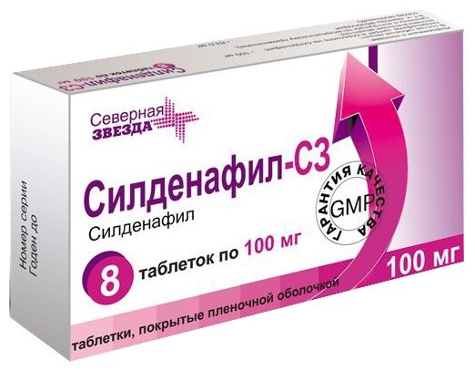 Силденафил-СЗ таблетки покрыт.плен.об. 50 мг 20 шт