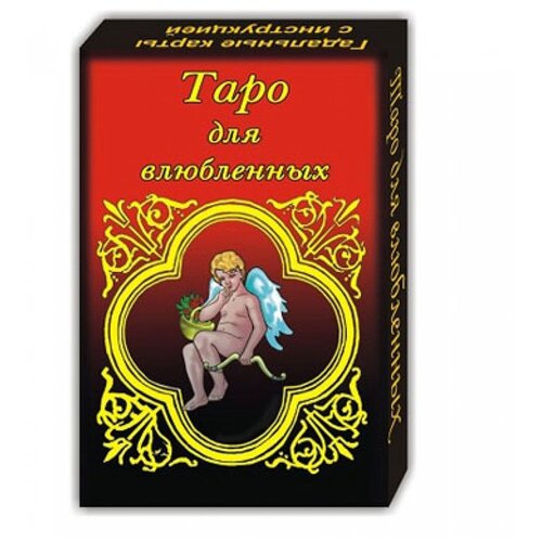 карты таро для влюбленных Гадальные карты Гелий Таро для влюбленных, разноцветный, 25
