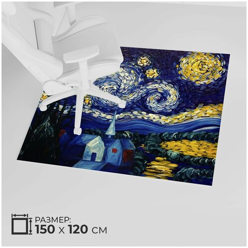 Защитный коврик под компьютерное кресло Ван Гог