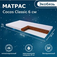 Матрас в кроватку Sweet Baby COCOS Classic р.119х59х6 (экобязь)