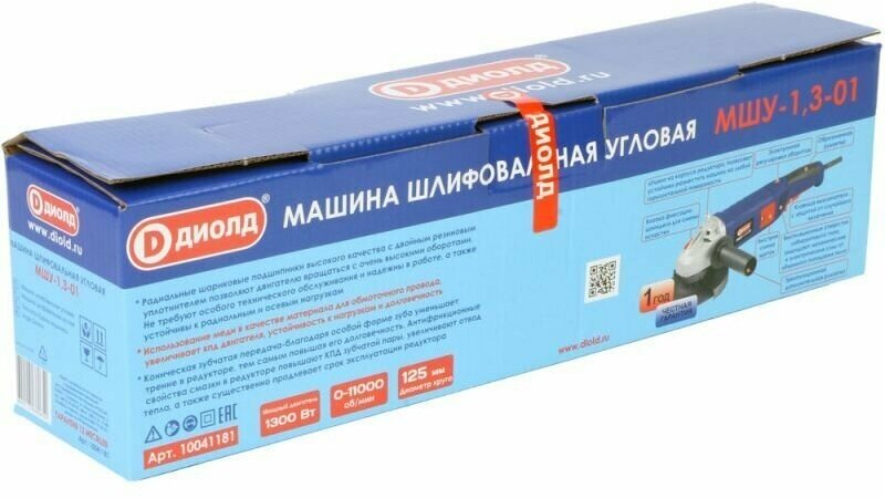 Аккумуляторные Ушм Угловая шлифмашина (болгарка) Диолд МШУ-1,3-01