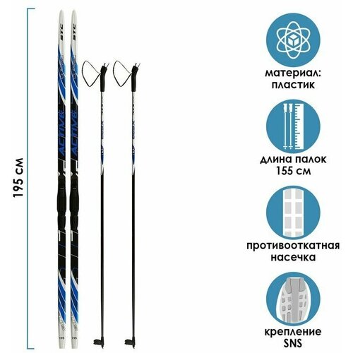 лыжный комплект 90 см с креплением и палками 80 см цвета микс 7091262 Комплект лыжный: пластиковые лыжи 195 см с насечкой, стеклопластиковые палки 155 см, крепления SNS, цвета микс