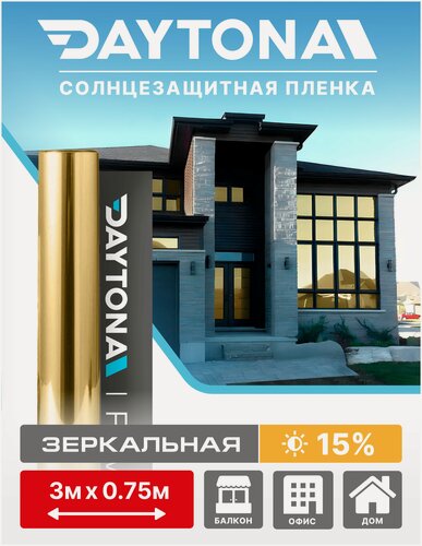 Изображение товара Пленка на окна солнцезащитная Золотая 15% (3м х 0.75м) DAYTONA. зеркальная самоклеющаяся тонировка