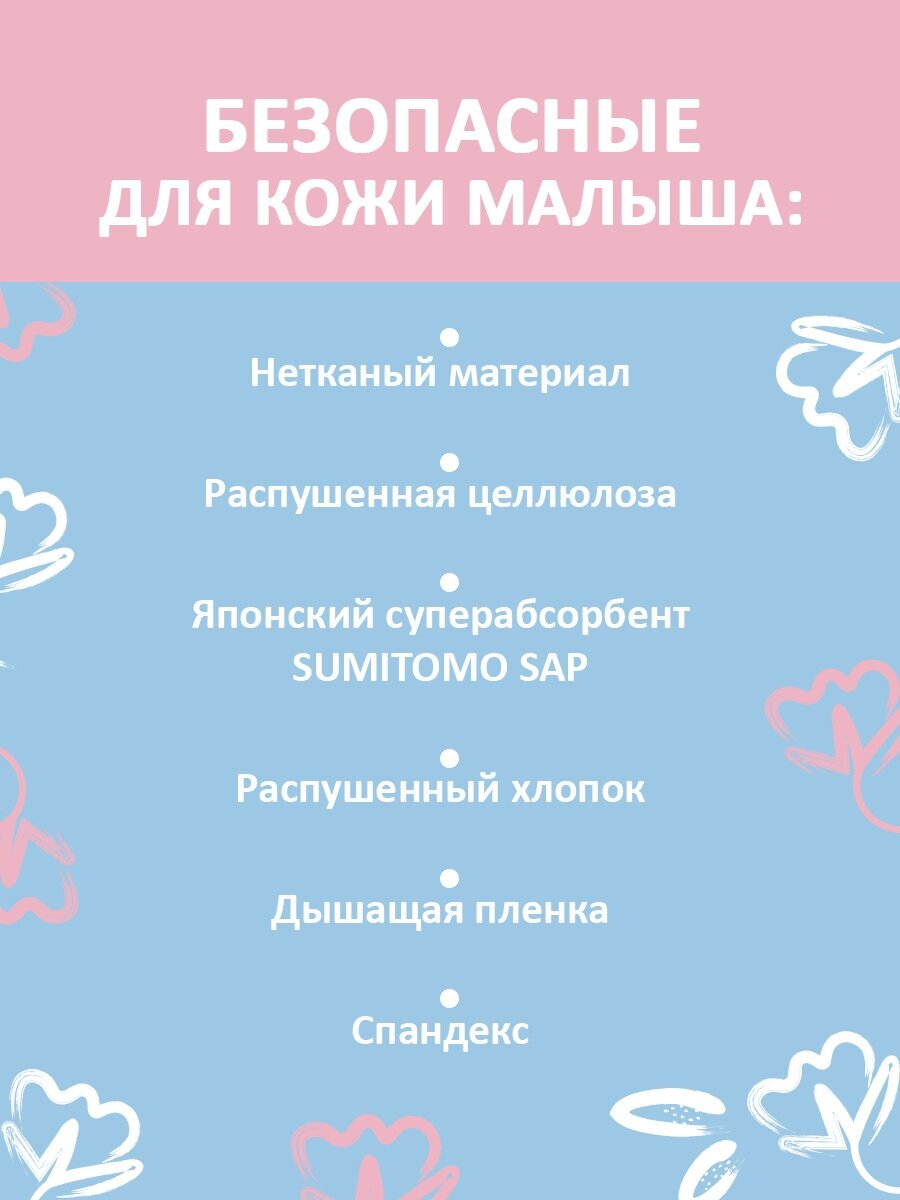 Подгузники для новорожденных JUNKO S 3- 6кг 72шт Quanzhou Tianjiao Lady & Babys Hygiene Supply - фото №8