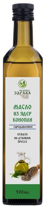 Сыродавленное Масло из ядер конопли 500 мл.