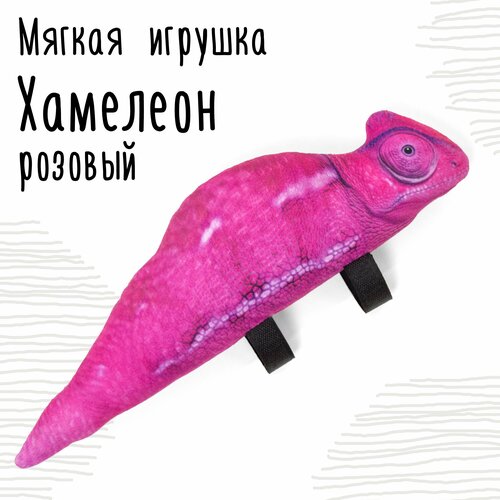 Мягкая игрушка Мягонько. Хамелеон с лапками - липучками. Размер: 38 см. Цвет: розовый