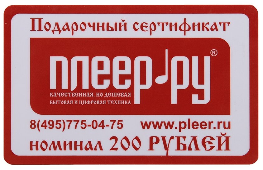 Плеер Ру Интернет Магазин Часы Работы