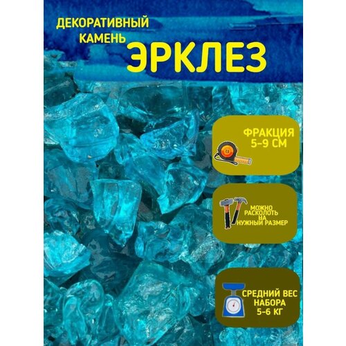 Камни декоративные BIG ДОМ синий