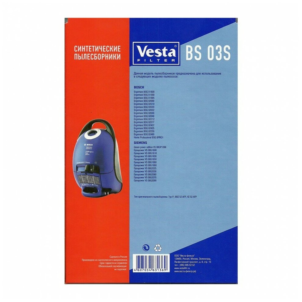 Vesta filter BS 03 S комплект пылесборников, 4 шт для пылесосов Bosch / Siemens