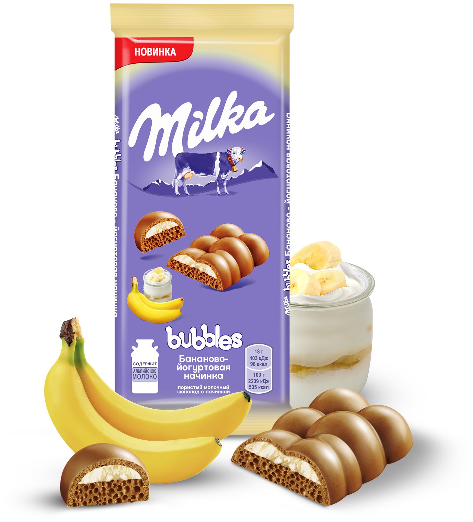 Шоколад молочный пористый «Milka Bubbles» с бананово-йогуртовой начинкой, 92г - фотография № 3
