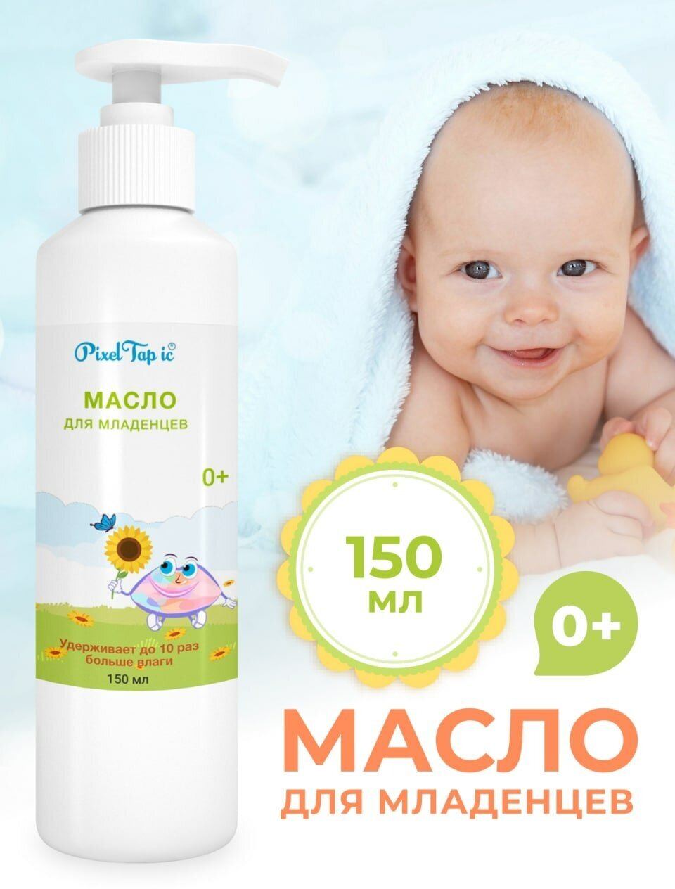 фото Масло для массажа детское PixelТap, 150 мл.