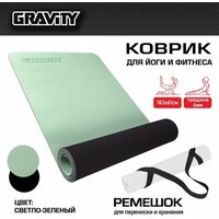 Коврик для йоги и фитнеса Gravity TPE, 6 мм, светло-зеленый, с эластичным шнуром, 183 x 61 см.