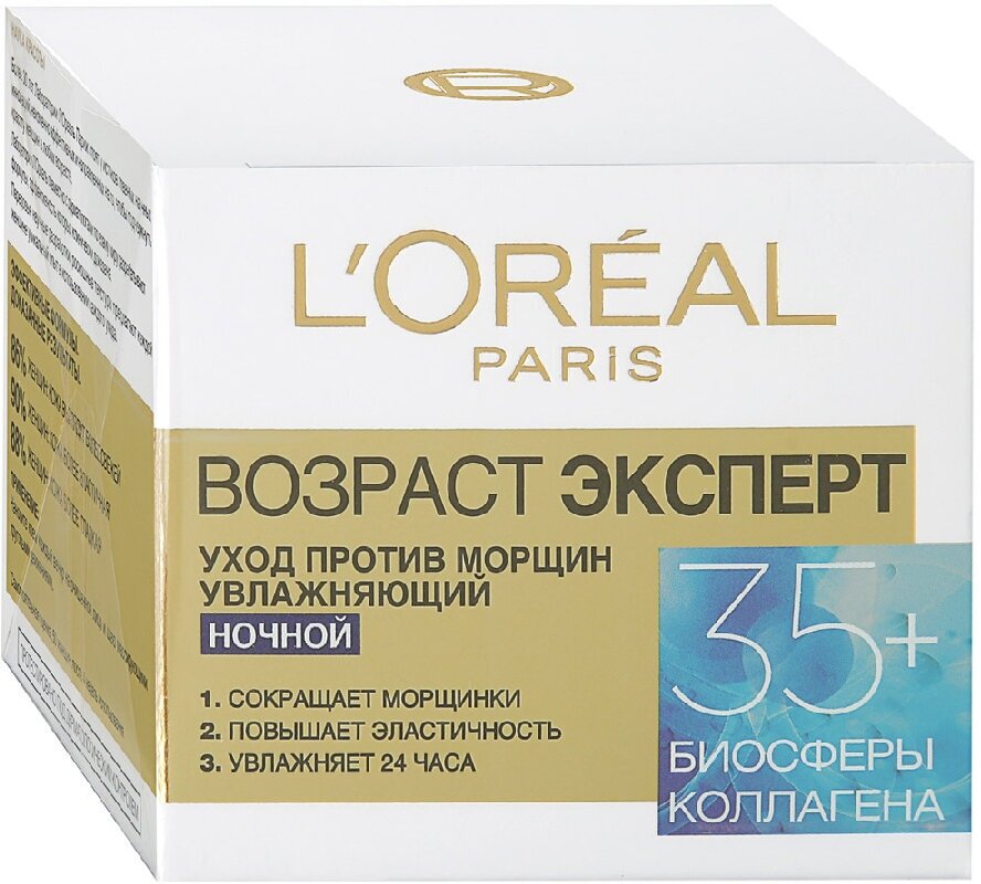 Антивозрастной крем L’Oréal Paris Skin Expert Возраст Эксперт Ночной уход 35+, для всех типов кожи, 50 мл L'OREAL - фото №12