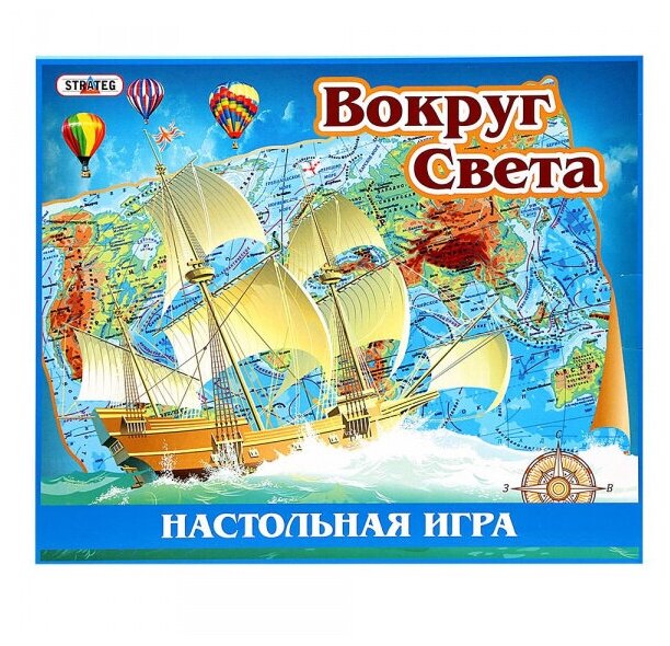 Настольная игра «Вокруг света», Strateg