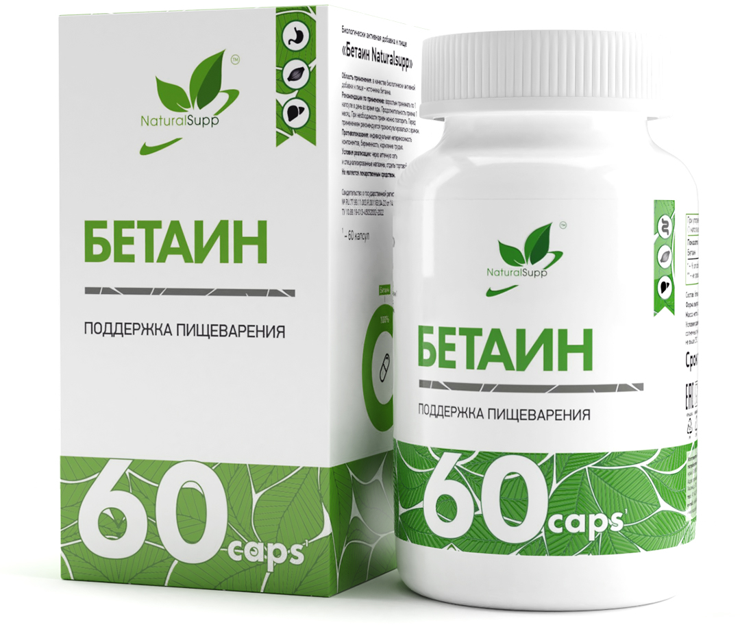 Капсулы NaturalSupp Betaine HCL